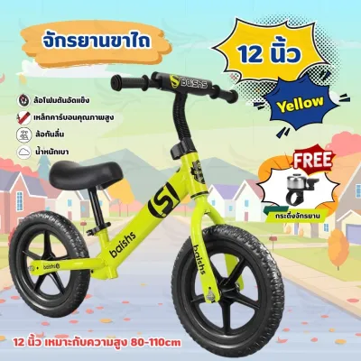 จักรยานขาไถ จักรยานสมดุล 14 นิ้ว ขาไถเด็ก 12 นิ้ว รถบาลานเด็ก จักรยานเด็ก จักรยานทรงตัวเด็ก Balance Bike Kids จักรยาน2ล้อ ล้อตัน