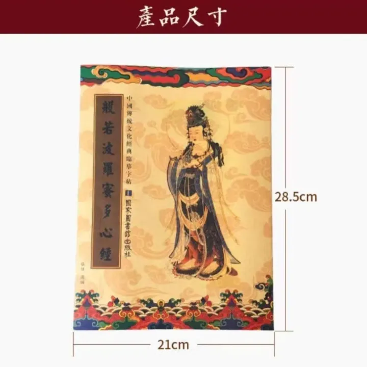 %E5%BF%83%E7%B6%93%E6%89%8B%E6%8A%84%E6%9C%AC%20%E6%8A%84%E7%BB%8F%E4%B9%A6%20%E6%8A%84%E7%B6%93%E6%9C%AC%20%E5%9C%B0%E8%97%8F%E7%BB%8F%20%E5%A4%A7%E6%82%B2%E5%92%92%20%E9%87%91%E5%88%9A%E7%BB%8F%20%E9%81%93%E5%BE%B7%E7%BB%8F%20%E9%98%BF%E5%BC%A5%E9%99%80%E7%BB%8F%E4%BD%9B%E7%BB%8F%E6%8A%84%E7%BB%8F%E4%B9%A6%E7%B6%93%E6%96%87%E6%8A%84%E7%B6%93%E6%9C%AC%E5%BF%83%E7%B6%93%E6%89%8B%E6%8A%84%E7%BA%B8%E7%B9%81%E4%BD%93%E7%BB%83%E5%AD%97%E5%B8%96%20-%20Image%206