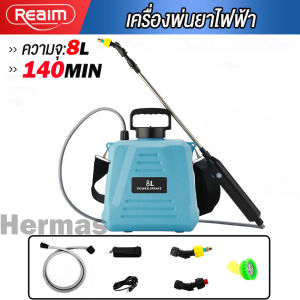 REAIM ถังพ่นยา เครื่องพ่นยาไฟฟ้า 16L/20L เครื่องพ่นยาสะพายหลัง ถังหนาพิเศษ พ่นยาแบตถังพ่นยาแบตเตอรี่