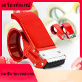 เครื่องตัดเทป เครื่องตัดเทปกาว เครื่องเทปแยก เครื่องดึงเทป เครื่องตัดเทปปิดผนึกกล่องเหล็ก เครื่องตัดเทปใสสำหรับแปะกล่องพัสดุ เครื่องจ่ายเทปเป็นสิ่งที่ต้องมีสำหรับคลังสินค้า ทำจากเหล็กคุณภาพสูง! พร้อมส่ง!. 
