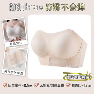 【Ship in 24H】Front Buckle Strapless Bra Women Anti-slip Push-up Big Breasts Small Bra Invisible Seamless Tube Top Wrap Bra Bra Summer前扣無肩帶內衣 大碼無肩帶無痕胸罩