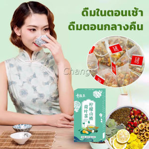 Chang ชาใบบัว Hawthorn ชามะนาว ชาจีน 20 ซอง มะนาว+ฮอว์ธอร์น+ใบบัว+ขี้เหล็ก+เปลือกส้ม+พุด Tea Bags