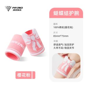 P.R IND WRISTBAND HDJ BUTTERFLY (PRIND / PURUI) BADMINTON WRISTBAND (READY STOCK)