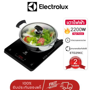 Electrolux เตาแม่เหล็กไฟฟ้า รุ่น ETD29KC รับประกันสินค้า 2ปี