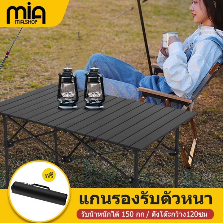 Mia โต๊ะแคมป์ปิ้ง โต๊ะพับได้ โต๊ะพับแคมป์ปิ้ง Folding table แบบพกพา ...