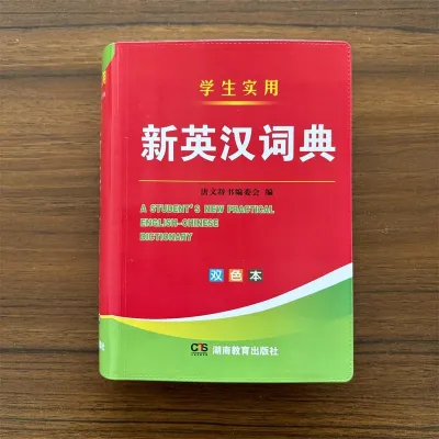 Oxford English Chinese Dictionary Portable Chinese English Dictionaries Study Guides School Students Language Vocabulary Books 迷你便携牛津英汉汉英小词典 外研社小学英语便携字典 初中小学生英汉词典英语词典袖珍版英文学习工具书自学单词辞典书