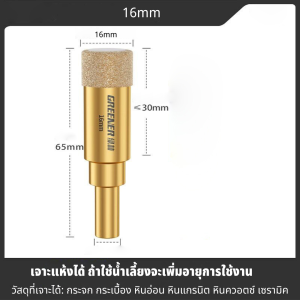 ดอกโฮลซอ โฮลซอเพชร ดอกสว่าน ดอกโฮลซอเจาะกระเบื้อง ดอกโฮลซอเจาะหินแกรนิต เจาะกระจก หัวเพชร ขนาด 6-60mm ราคาต่อชิ้น