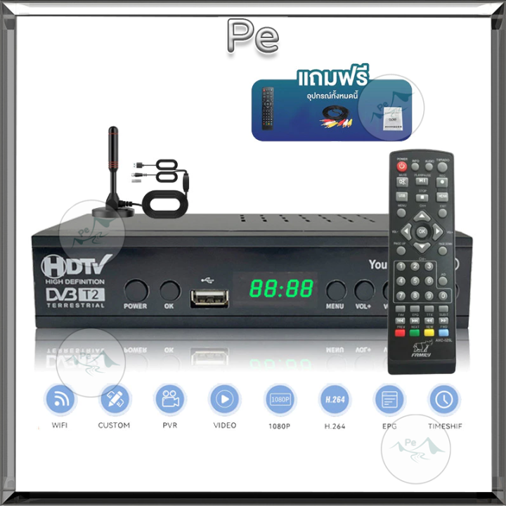 กล่องดิจิตอลtv กล่องรับสัญญาณ DVB-T2 รับชมทีวีดิจิตอลฟรี + ดู TikTok ...