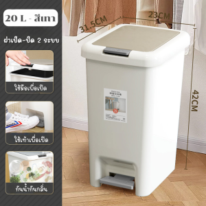 ซื้อ 1 ฟรี 1 ถังขยะพลาสติกทรงสี่เหลี่ยม มีฝาปิดและฝาเปิด ใช้งานง่าย ทนทาน ถังขยะพลาสติกเท้าและมือ ปรับขนาดได้ 4 ขนาด 8L/10L/15L/20L