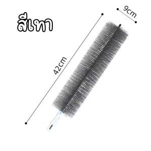 แปลงปัดฝุ่นพัดลม ไม้ปัดฝุ่นพัดลม โค้งงอได้ เข้าได้ทุกซอก ทุกมุม แปรงทำความสะอาดพัดลม