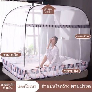 มุ้งสปริงกันยุง6.6ฟุต 3ประตู มุ้งกันยุง มุ้ง กางอัตโนมัติ มุ้งเต้นท์ รุ่นใช้งานง่าย