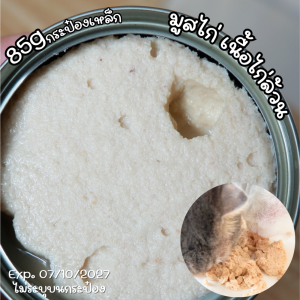 ขนาด 70-90g Pack 24 กป อาหารแมว อาหารสุนัข กระป๋องเปลือย ราคาถูก