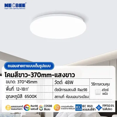 Lablepro โคมไฟเพดาน ไฟขนมปังLED โคมซาลาเปา 24W 36W 48W LED ทรงกลม สำเร็จรูปพร้อมหลอด แสง DAYLIGHT