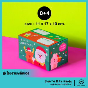 กล่องฝาชน Santa and Friends Size - 0+4 : 20 ใบ : กล่องเทศกาลคริสมาสต์ PICK A BOX