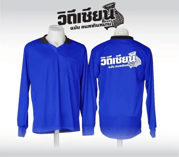%E0%B9%80%E0%B8%AA%E0%B8%B7%E0%B9%89%E0%B8%AD%E0%B9%82%E0%B8%9B%E0%B9%82%E0%B8%A5%E0%B9%81%E0%B8%82%E0%B8%99%E0%B8%A2%E0%B8%B2%E0%B8%A7%E0%B9%80%E0%B8%AA%E0%B8%B7%E0%B9%89%E0%B8%AD%E0%B8%9B%E0%B8%B8%E0%B9%8B%E0%B8%A2%20%E0%B8%84%E0%B8%AD%E0%B8%9B%E0%B8%81%20%E0%B8%9E%E0%B8%A3%E0%B9%89%E0%B8%AD%E0%B8%A1%E0%B8%AA%E0%B8%81%E0%B8%A3%E0%B8%B5%E0%B8%99%E0%B8%94%E0%B9%89%E0%B8%B2%E0%B8%99%E0%B8%AB%E0%B8%A5%E0%B8%B1%E0%B8%87%20%E0%B9%80%E0%B8%AA%E0%B8%B7%E0%B9%89%E0%B8%AD%E0%B9%81%E0%B8%9F%E0%B8%8A%E0%B8%B1%E0%B9%88%E0%B8%99%E0%B8%9C%E0%B8%B9%E0%B9%89%E0%B8%8A%E0%B8%B2%E0%B8%A2%20%E0%B8%9C%E0%B8%B9%E0%B9%89%E0%B8%AB%E0%B8%8D%E0%B8%B4%E0%B8%87%20%E0%B8%AA%E0%B8%81%E0%B8%A3%E0%B8%B5%E0%B8%99%E0%B8%82%E0%B9%89%E0%B8%AD%E0%B8%84%E0%B8%A7%E0%B8%B2%E0%B8%A1%E0%B8%95%E0%B8%B2%E0%B8%A1%E0%B9%81%E0%B8%9A%E0%B8%9A%E0%B8%82%E0%B8%AD%E0%B8%87%E0%B8%A3%E0%B9%89%E0%B8%B2%E0%B8%99%E0%B8%97%E0%B8%B1%E0%B8%81%E0%B9%81%E0%B8%8A%E0%B8%97%E0%B8%AA%E0%B8%AD%E0%B8%9A%E0%B8%96%E0%B8%B2%E0%B8%A1%E0%B9%80%E0%B8%9E%E0%B8%B4%E0%B9%88%E0%B8%A1%E0%B9%80%E0%B8%95%E0%B8%B4%E0%B9%88%E0%B8%A1%20-%20Image%205