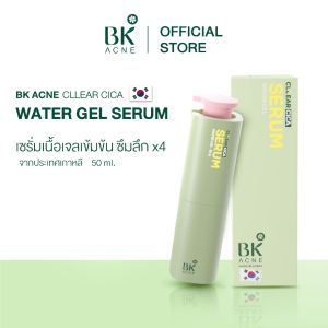 BK Acne Cllear Cica Water Gel Serum เซรั่มสิว BK สูตรใหม่ เนื้อเจลเข้มข้น ช่วยดูแลให้ผิวชุ่มชื้น 50 ml.