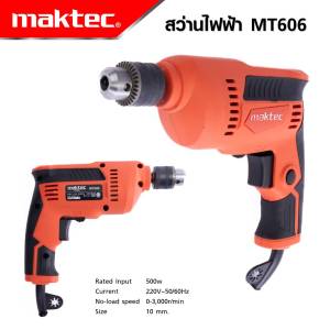 MAKTEC แพ็คคู่ สว่านโรตารี่ 3 ระบบ รุ่น Mod.2-26 +  สว่านไฟฟ้า รุ่น MT-606 -งานเทียบ เกรด AAA+ดีสุด