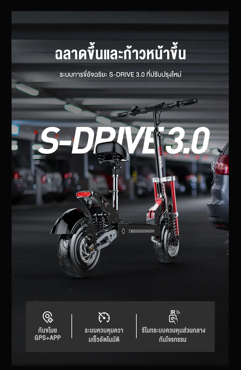 MONSPRIN Q23 scooter ไฟฟ้า ออฟโรด รับ 200kg ระยะ 40-150 km ความเร็ว 55KM/H สกู็ดเตอร์ Scooter รถยนต์ไฟฟ้า รถไฟฟ้า SEALUP