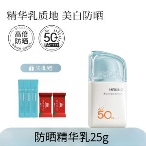 🔥官方正品🔥美康粉黛防晒乳 Wellcome Powder Sunscreen Milk refreshing whitening sunscreen long-lasting high UV protection light and breathable military training students