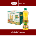 น้ำมันพืช มรกต น้ำมันปาล์ม ขนาดบรรจุ ขวดละ 1 ลิตร ใช้ผัด ทอด ไม่เหม็นหืน ขายดีอันดับ 1. 