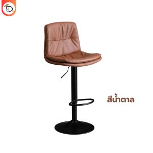 เก้าอี้บาร์โมเดิร์น เก้าอี้บาร์ทรงสูง ปรับสูงต่ำได้  หมุนได้  360 องศา เก้าอี้บาร์มีพนักพิงหลัง เบาะนั่งนุ่มสบาย หนัง PU