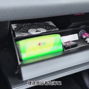 CHERY JETOUR Traveler T2 2023-2025 Car Co-pilot Glove Partition Modified Storage Partition Car Interior Parts