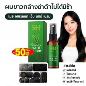 💕ผมขาวกลายเป็นสีดำ💕สเปรย์ดูแลเส้นผมช่วยซ่อมแซมผมแห้งและชี้ฟู สเปรย์บำรุงผมฟรี 1 ครั้งช่วยปกปิดผมขาวและเปลี่ยนผมขาวให้เป็นผมดำได้ที่บ้าน