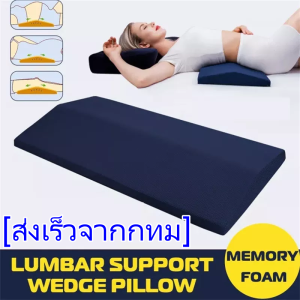 HongKong60หมอนรองหลัง เวลานอน แบบยาว เหมาะสำหรับคนท้อง Memory Foam Back Lumbar Support Sleeping Cushion