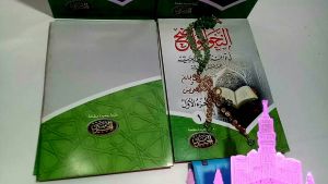 An Nahwu Al Waduh Jilid 1: Ilmu Nahwu Termurah