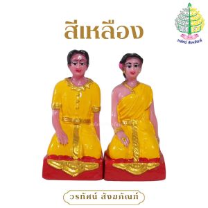 เครื่องตั้งศาล ตุ๊กตาสาวใช้/ชายหญิง ขนาดกลาง งานเขียนสี (ราคาต่อ 1 คู่)