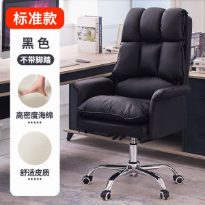 Computer Chair Home Ergonomic Chair Office Long Sitting Couch Soft Reclining Office Chair Anchor Gaming Chair