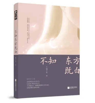 全新小说促销 【校园青春小说】言情小说 爱情小说 爱情故事书 现货 Chinese Romance Novel Ready Stock