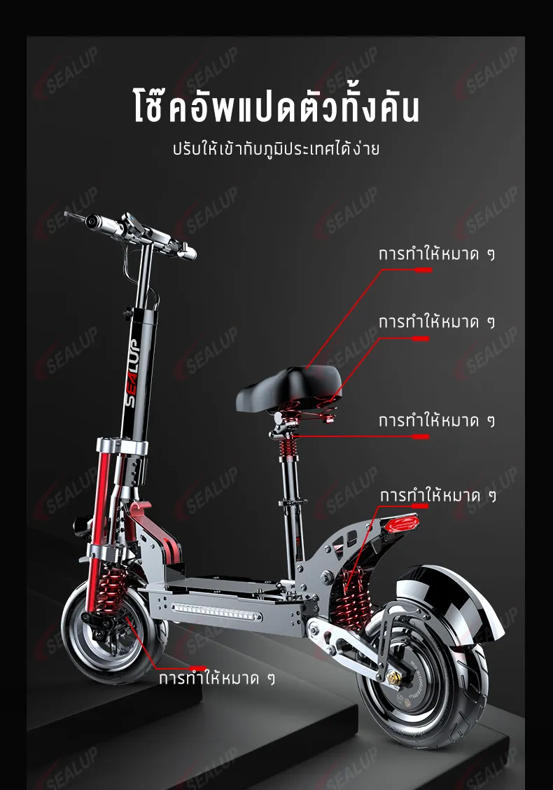 SEALUP Q23 รูปแบบล่าสุด สเก็ตบอร์ด รถยนต์ไฟฟ้า สกุ๊ดเตอร์ไฟฟา สกูตเตอร์ไฟฟ้า สกู๊ดเตอร์ไฟฟา รถไฟฟ้าผู้ใหญ่