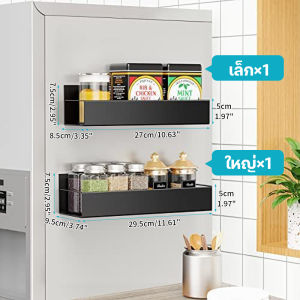 ชั้นใส่ของแม่เหล็ก ชั้นวางของแม่เหล็กติดตู้เย็น Magnetic Storage Rack ติดผนัง ชั้นวางของในครัว ติดข้างตู้เย็น เครื่องซักผ้า ชั้นเก็บของ ไม่ต้องเจาะผนัง
