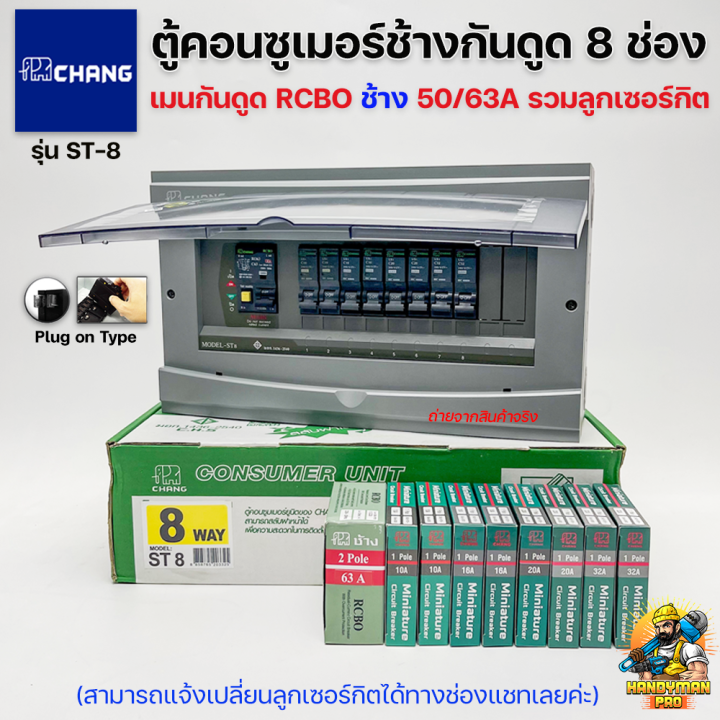 CO88 Mod. 8CH-00012