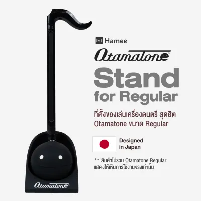 Hamee® Otamatone Stand for Regular ที่ตั้ง ของเล่นเครื่องดนตรี Otamatone ขนาด Regular ** Toy Award in Japan / 1 Year Warranty **