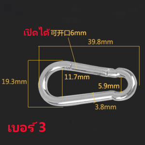 พร้อมส่ง ข้อต่อโซ่ คาราบิเนอร์ (หนา 3456 มิล) ตะขอแขวน  พวงกุญแจ โซ่หมา สแนปลิงค์  ควิกลิงค์ ตัวต่อโซ่   วัสดุทำจากเหล็ก ชุบซิงค์