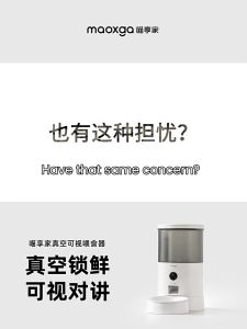Maoxga Vacuum Automatic Pet Feeder With Camera Smart Feeder Food Dispenser Timing App Control Cat And Dog Feeding Bowl