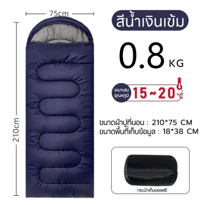 ถุงนอน Sleeping Bag แบบพกพา สำหรับเดินทาง ถุงนอนกลางแจ้งน้ำหนักเบา ถุงนอนแยกสีผู้ใหญ่ เดินป่าแคมป์ปิ้ง ถุงนอนพร้อมหมวก 210cm X 75cm