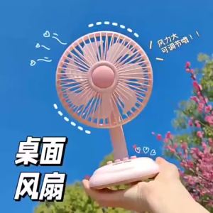 DesktopFan / Fan with Night Light Feature / USB Charging Fan / Dormitory Fan / Three-speed Adjustable / Stylish Design / Simple Style -简约ins风台式小风扇  台式迷你风扇/带夜灯功能的风扇/USB充电风扇/宿舍风扇/三速可调/时尚设计/简约风格