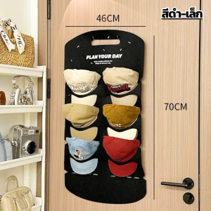 LuckyLife ที่แขวนหมวก ที่แขวนแว่นตา ติดผนัง แขวนได้เยอะ เป็นระเบียบ ทำจากวัสดุเฟลท์ น้ำหนักเบา