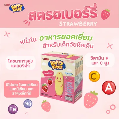 (ขั้นต่ำ 2 ชิ้น หรือรวมกับสินค้าอื่นในร้าน) Namchow Happy Bites ข้าวหอมมะลิอบกรอบสำหรับเด็ก ตรา นำเชา แฮปปี้ไบท์ สำหรับเด็ก 6 เดือนขึ้นไป