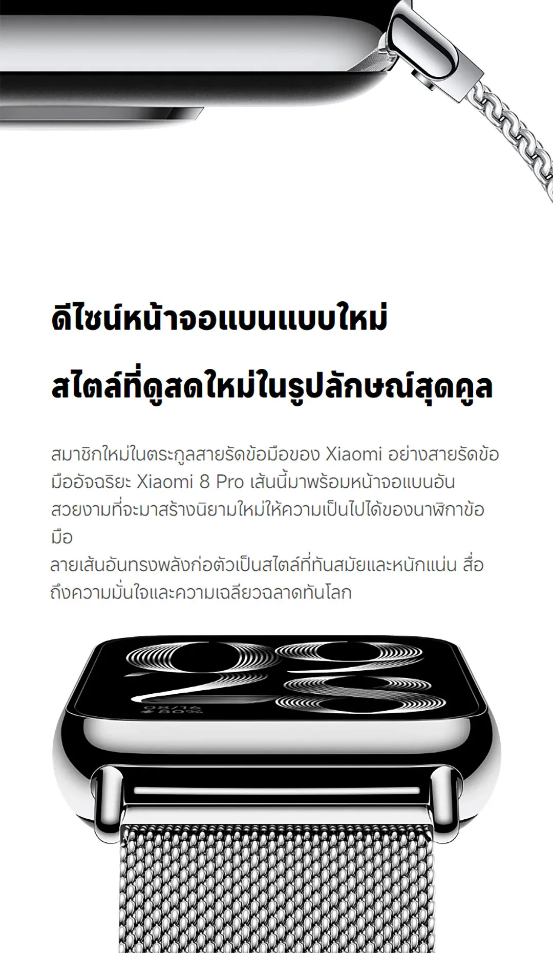 Xiaomi Mi Band 8 Pro จอแสดงผล 1.74" AMOLED 60Hz การจัดการสุขภาพหลายมิต Smart Band 8 Pro รับประกันศูนย์ไทย 1 ปี
