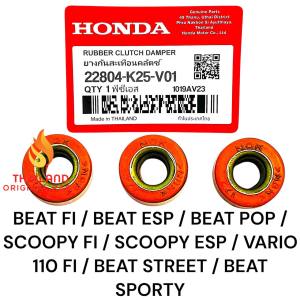 Karet Kampas Ganda Beat FI / Scoopy FI / Vario 110 FI / Beat POP / Scoopy ESP / Spacy FI  K25 KD1019