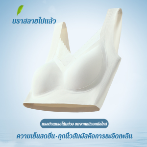 【SINGABRALETTE】เบา ชุดชั้นในยกต้านแรงโน้มถ่วง ชุดชั้นใน ถ้วยสามมิติ ไม่มีการรวบรวมวงแหวนเหล็ก ผ้าไหมน้ำแข็ง สายสะพายกว้าง ชุดชั้นในตาข่ายยก ชุดชั้นในเก็บหน้าอกเสริมที่สวยงาม การสนับสนุนไม่ดี เหมาะสําหรับฝูงชน หน้าอกใหญ่ดูเล็กลง