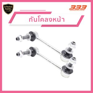 ลูกหมากช่วงล่างครบชุด 333 โตโยต้า เอฟเจ ครูเซอร์ - Toyota FJ CRUISER 10 GSJ15