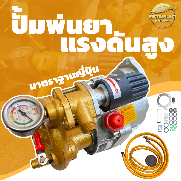 หัวปั้มฉีดยาอเนกประสงค์ 70 บา มาตรฐานญี่ปุ่น