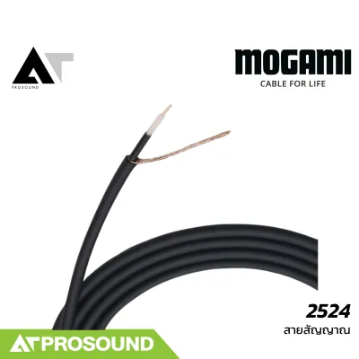 Mogami 2524 สายสัญญาณ Bulk Guitar Cables คุณภาพสูง นำสัญญาณดีเยี่ยม (ราคาต่อเมตร) AT Prosound