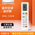Điều khiển điều hoà đa năng 1000 in 1, dùng cho tất cả điều hoà trên thị trường (Loại xịn). 