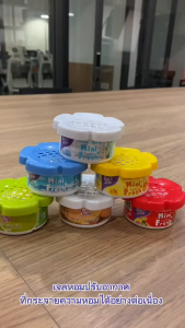 Kings Stella (คิงส์สเตลล่า) MINI FRESH GEL เจลน้ำหอมปรับอากาศ กระปุกดอกไม้ 60g กลิ่นหอม